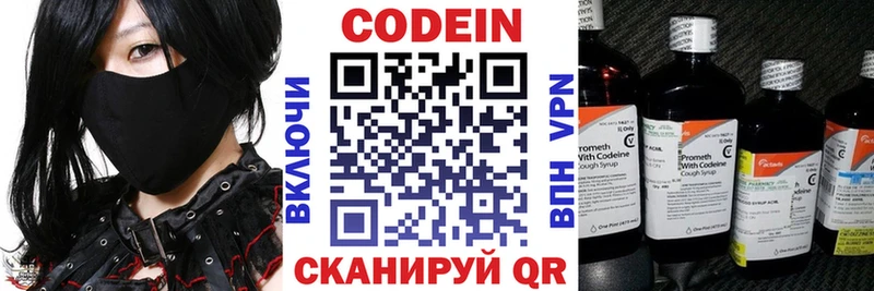 Кодеиновый сироп Lean Purple Drank Тюкалинск