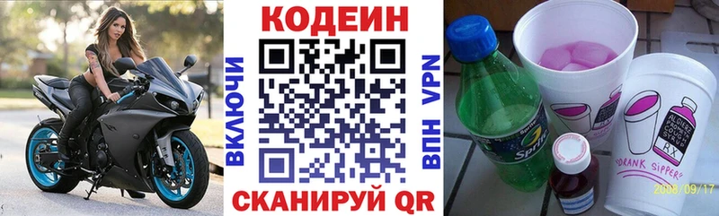 Codein Purple Drank  Тюкалинск 