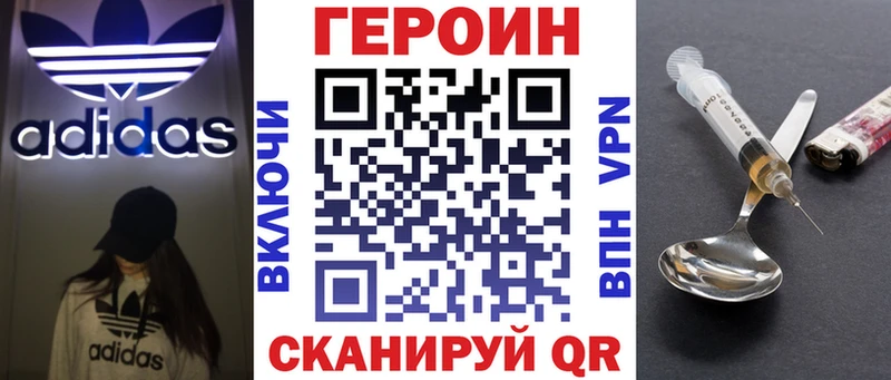 Героин Heroin где можно купить наркотик Тюкалинск